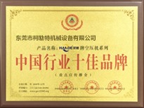 榮譽(yù)證書(shū)