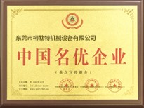 榮譽(yù)證書